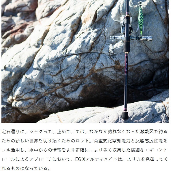 ラグゼ EG X  アルティメイト